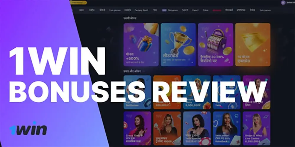 bonus review 1win casino